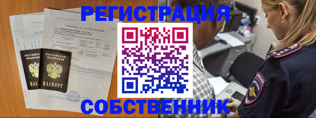 временная прописка в Кизляре