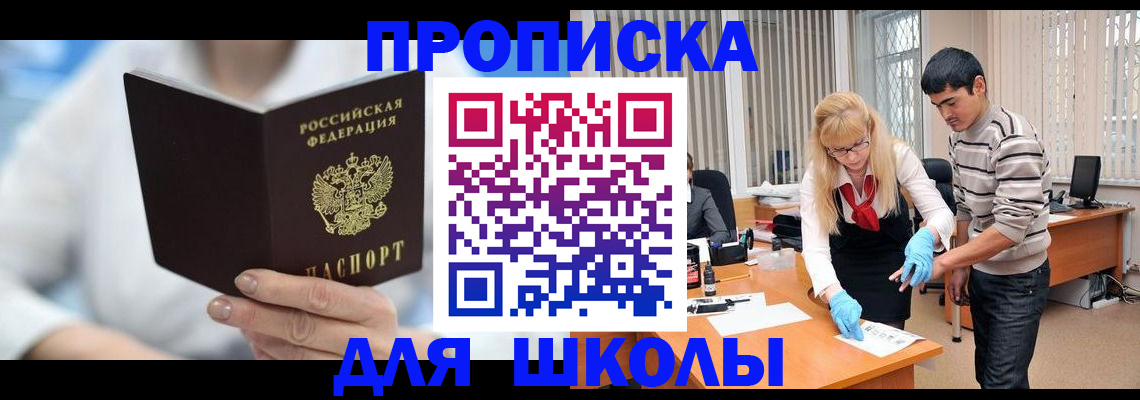 прописка в Кизляре