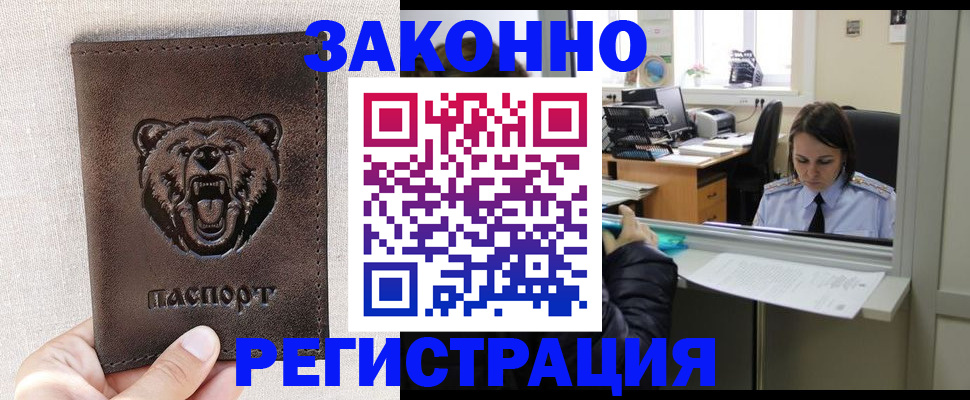 прописка 2025 в Кизляре