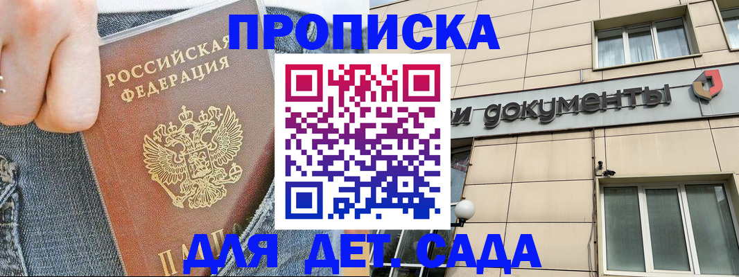 пропишу в квартире в Кизляре